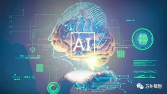 蘇州市推動(dòng)人工智能與醫(yī)療養(yǎng)老產(chǎn)業(yè)融合發(fā)展
