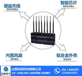 手機(jī)屏蔽儀報(bào)價(jià)與選購(gòu)指南 以山西科探技術(shù)開(kāi)發(fā)為例