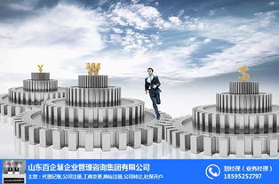 臨沂裝修公司注冊(cè)全攻略 依托百企慧專(zhuān)業(yè)服務(wù)與技術(shù)驅(qū)動(dòng)發(fā)展