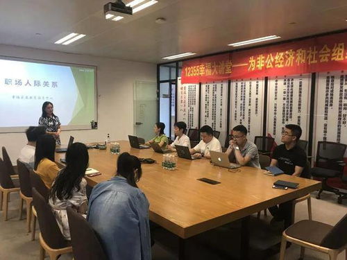 12355幸福大講堂 為非公經(jīng)濟(jì)和社會組織送服務(wù)上門走進(jìn)南岸